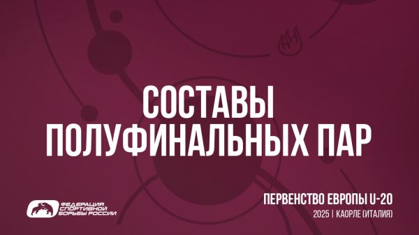 Соломин, Пунченко, Абдулкадыров и Ильясов в полуфиналах первенства Европы U-20 в Каорле, Соломин, Пунченко, Абдулкадыров и Ильясов в полуфиналах первенства Европы U-20 в Каорле
