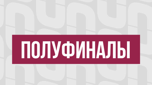 Онлайн-табло полуфинальных поединков | Первенство Европы U-17 по вольной борьбе , Онлайн-табло полуфинальных поединков | Первенство Европы U-17 по вольной борьбе