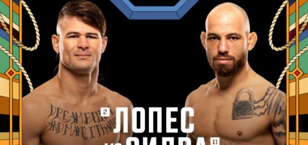 Noche UFC: Диего Лопес против Жана Сильвы 13 сентября
