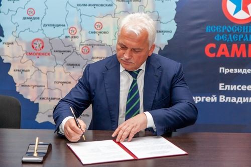 ПОДПИСАНИЕ СОГЛАШЕНИЯ О РАЗВИТИИ САМБО В СМОЛЕНСКОЙ ОБЛАСТИ