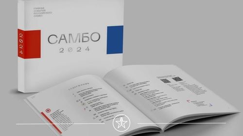 Дайджест новостей проекта "Zа самбо" (10.02-16.02)