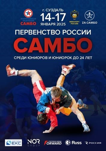 Первый отбор в состав сборной России в 2025 году