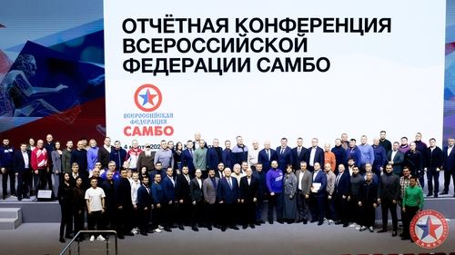 Отчётная конференция ВФС прошла в Краснодаре
