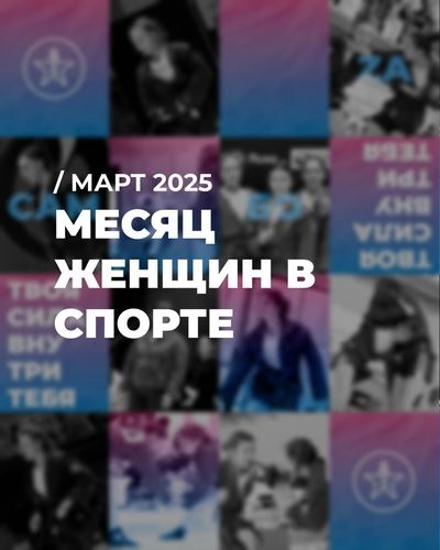 Дайджест новостей проекта "Zа самбо" (24.02-02.03)