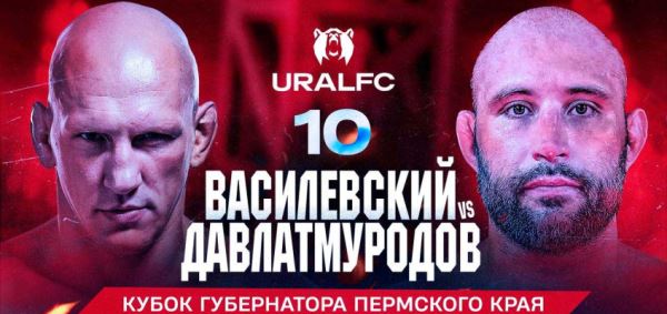 Ветераны Bellator Вячеслав Василевский и Шараф Давлатмуродов возглавят шоу Ural FC 10 в Перми