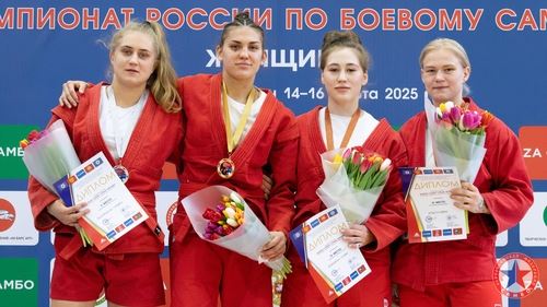 РЕЗУЛЬТАТЫ ЧЕМПИОНАТА РОССИИ ПО ЖЕНСКОМУ БОЕВОМУ САМБО