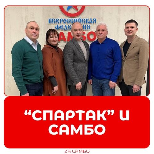 Дайджест новостей проекта "Zа самбо" (10.02-16.02)