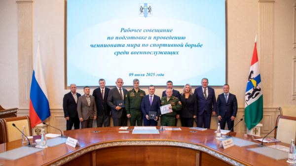 Чемпионат мира по спортивной борьбе среди военнослужащих пройдет в 2026 году в Новосибирске, Чемпионат мира по спортивной борьбе среди военнослужащих пройдет в 2026 году в Новосибирске