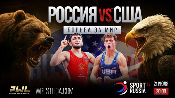 Видеотрансляция PWL 9. Россия — США. Борьба за мир, Видеотрансляция PWL 9. Россия — США. Борьба за мир